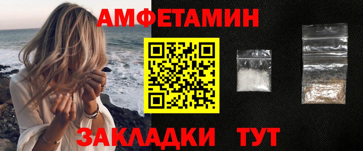 АМФЕТАМИН  Amphetamine  Копейск    ССЫЛКА  Вход с VPN  АМФЕТАМИН Premium 