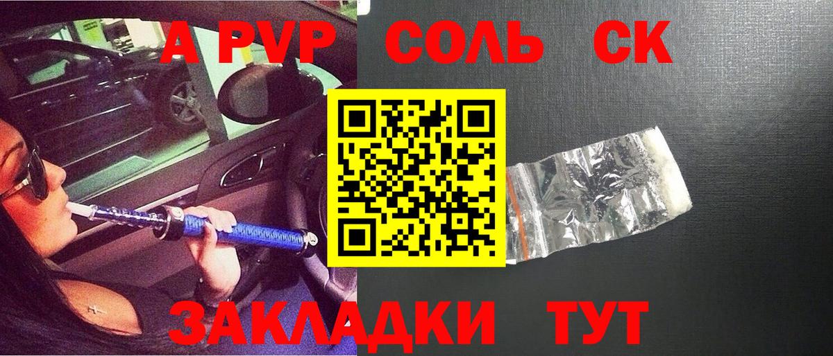 Копейск  A PVP СК КРИС  Alfa_PVP СК КРИС  Alpha-PVP  Вход с VPN  A PVP мука 