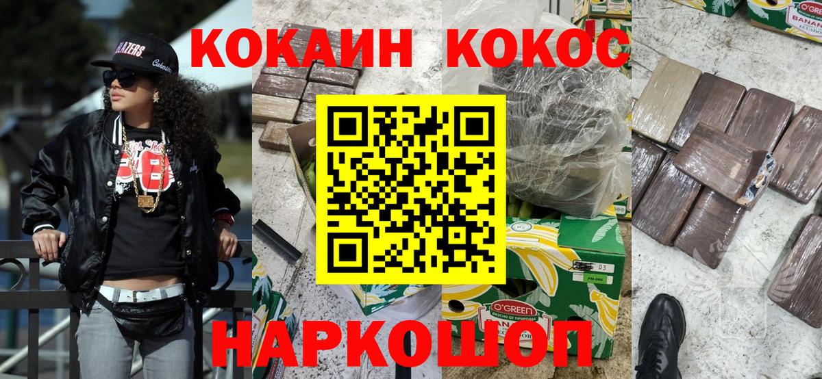купить   Вход с VPN  Копейск  Cocaine FishScale  COCAIN 