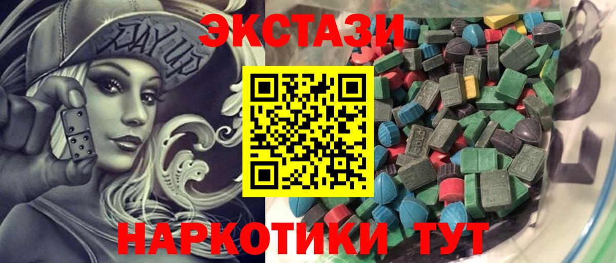 Экстази Cube Копейск