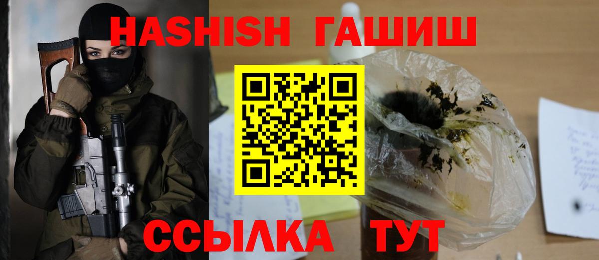 ГАШИШ  Вход с VPN  Копейск  ГАШИШ гашик 