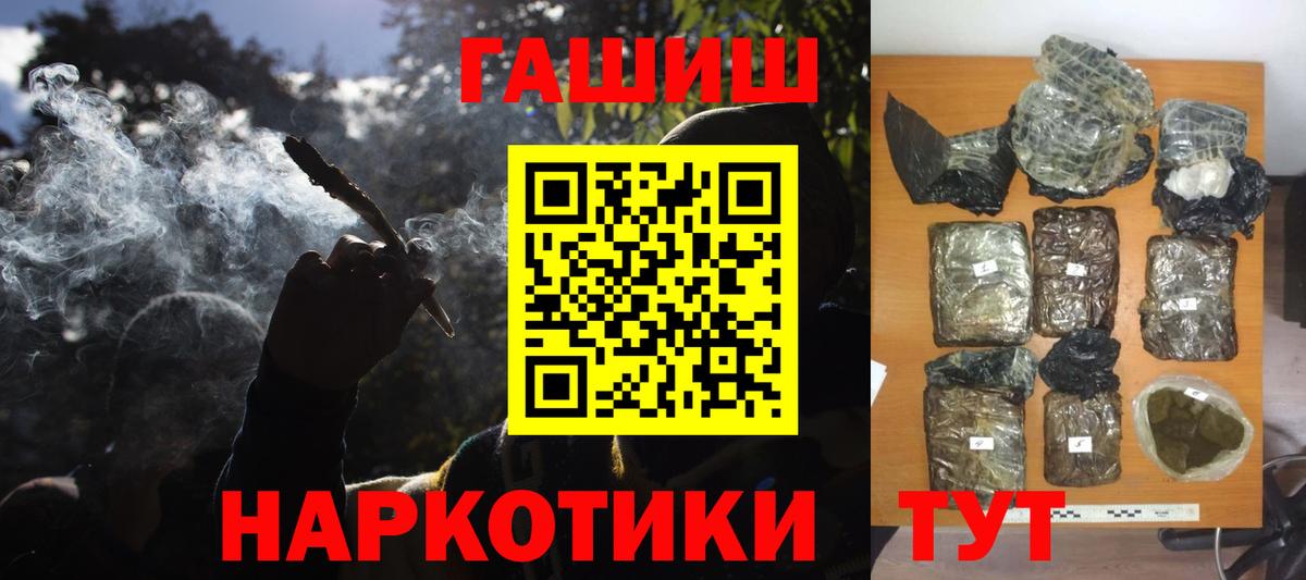 ГАШИШ Premium Копейск