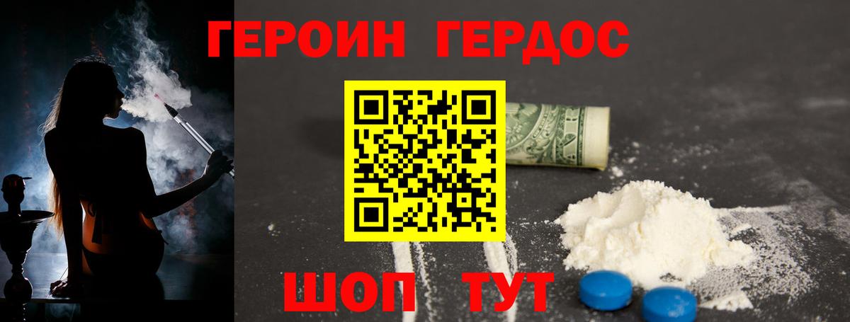 ГЕРОИН  Вход с VPN  Копейск  ГЕРОИН хмурый 