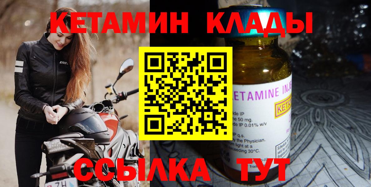 КЕТАМИН ketamine  Вход с VPN  Копейск 