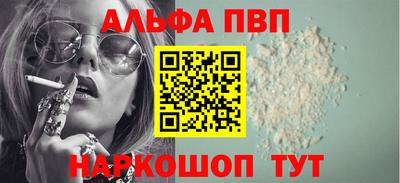 Альфа ПВП Будённовск