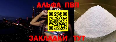 Альфа ПВП Будённовск