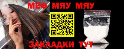 мяу мяу мука Бузулук