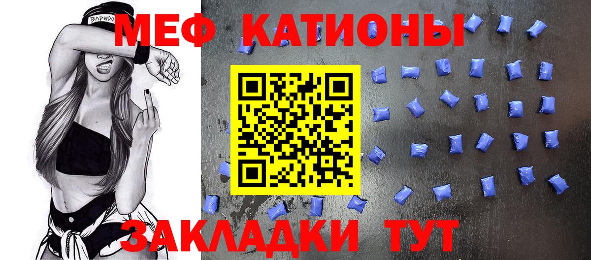 Мефедрон кристаллы Копейск