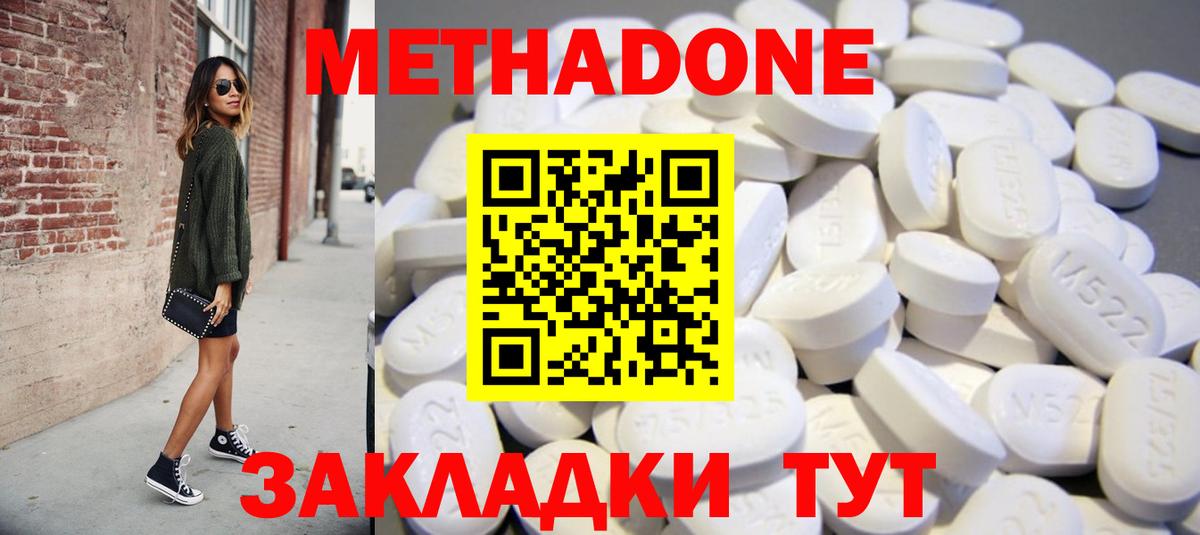 МЕТАДОН VHQ  Вход с VPN  Копейск  Метадон белоснежный 