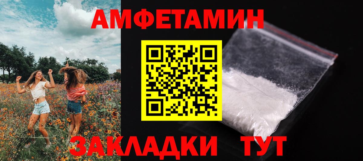 Первитин кристалл Копейск