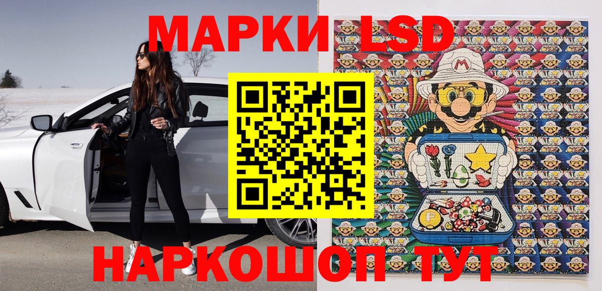 Марки 25I-NBOMe 1500мкг  Марки 25I-NBOMe 1500мкг  Копейск  Вход с VPN 