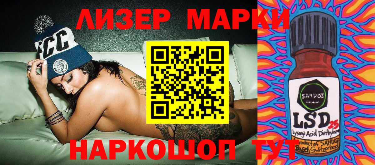 Марки 25I-NBOMe 1,8мг Копейск