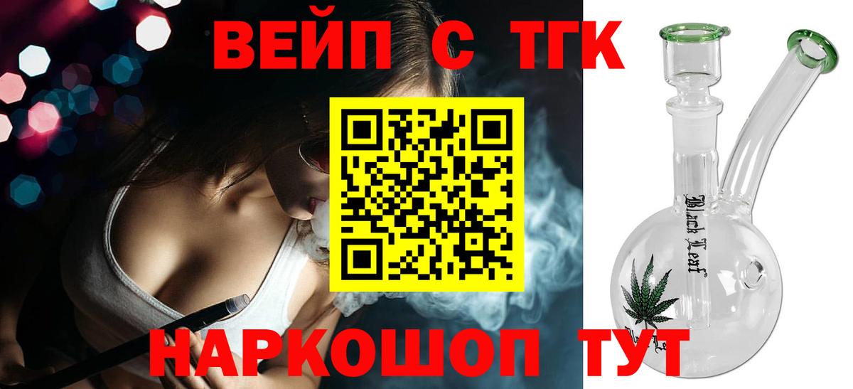 Копейск  ТГК жижа  Вход с VPN 