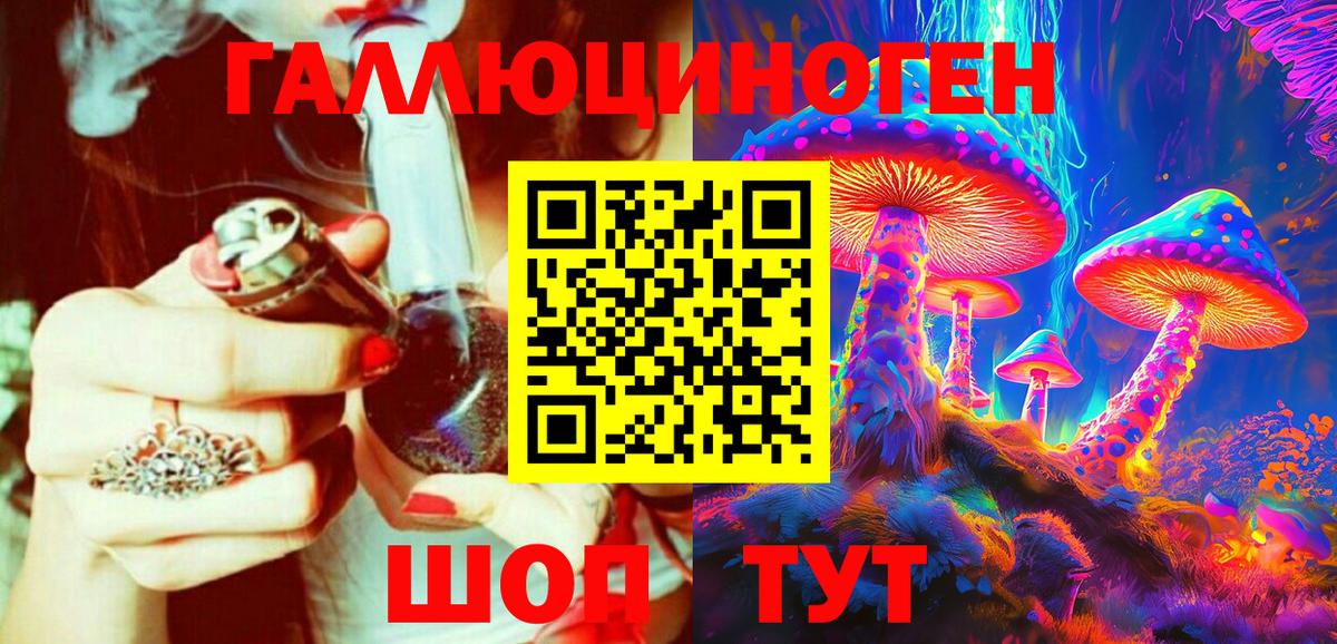 Галлюциногенные грибы Psilocybe  Вход с VPN  Галлюциногенные грибы Cubensis  Копейск 